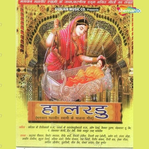 Halardu (Hindi) Satish Dehra MP3 Download